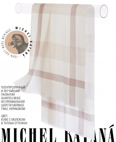Палантин Унисекс T.W40_24DMW-3.3/BEIGE